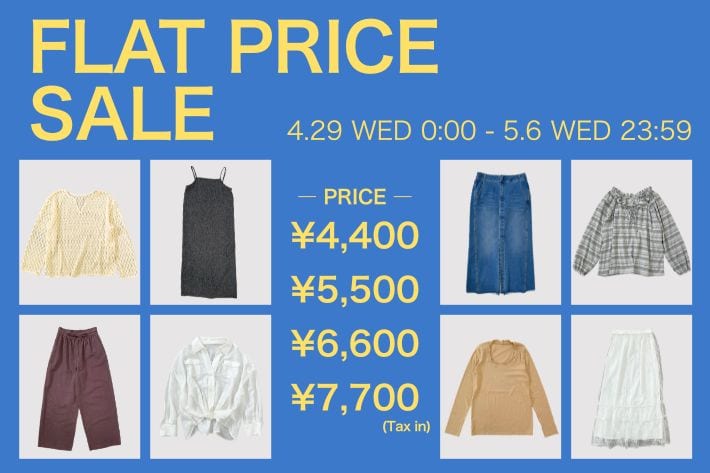 【GWのお得なお買い物に！】FLAT PRICE SALE開催！