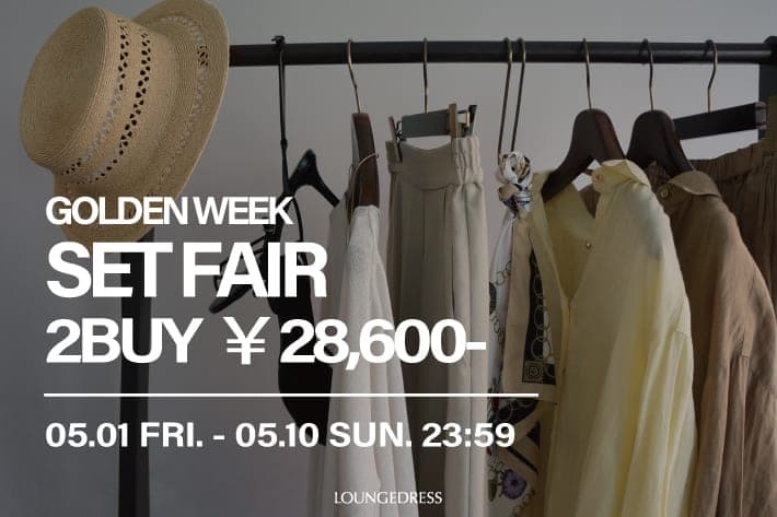 《5/10まで！》GW SET FAIR開催中！