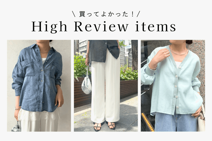 【買ってよかった！の嬉しいお声多数】高レビューアイテムをPICK UP！