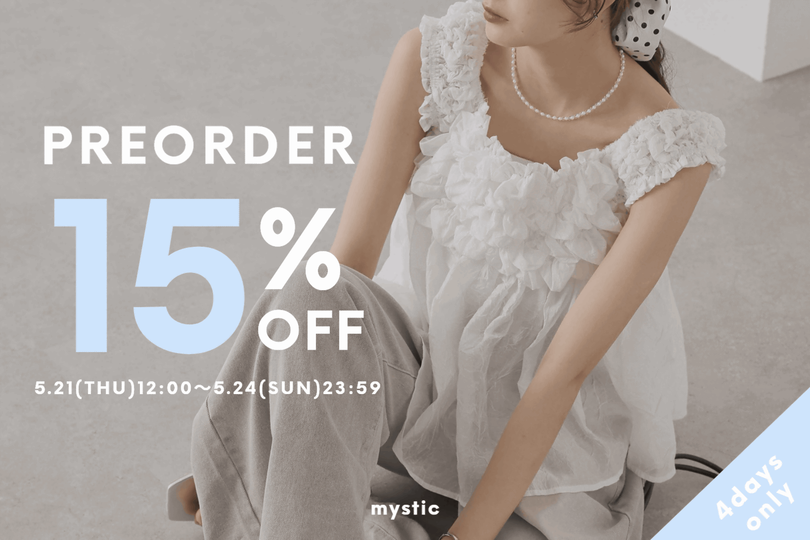 mystic(ミスティック)公式通販サイト | PAL CLOSET(パルクローゼット