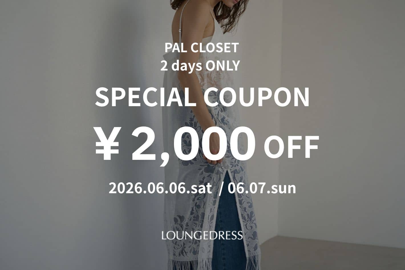 【2日間限定！】2000円OFFクーポン配布中!!