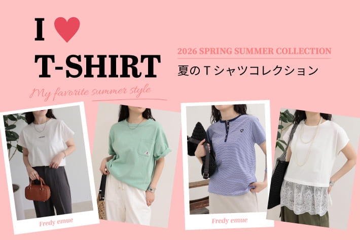 I LOVE T-SHIRT~夏のTシャツコレクション~