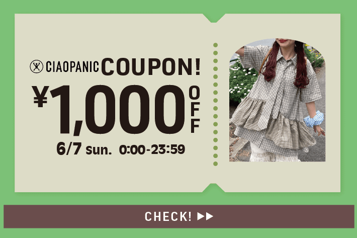 【6/7限定】1000円OFFクーポン配信中！
