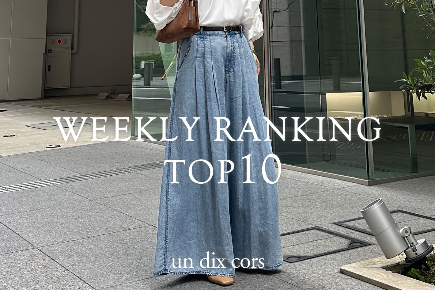 WEEKLYRANKING TOP10