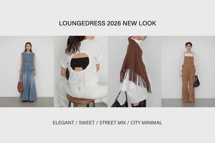 LOUNGEDRESS 2026 NEW LOOK
ELEGANT / SWEET / STREET MIX / CITY MINIMAL