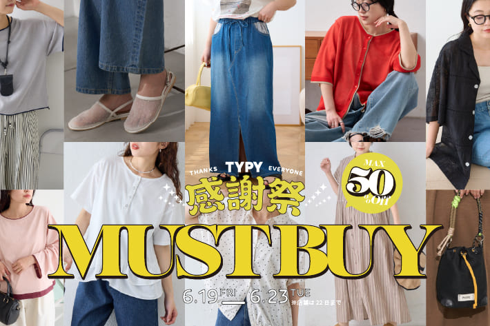 【MUST BUY】感謝祭はコレを買えば間違いない！✨