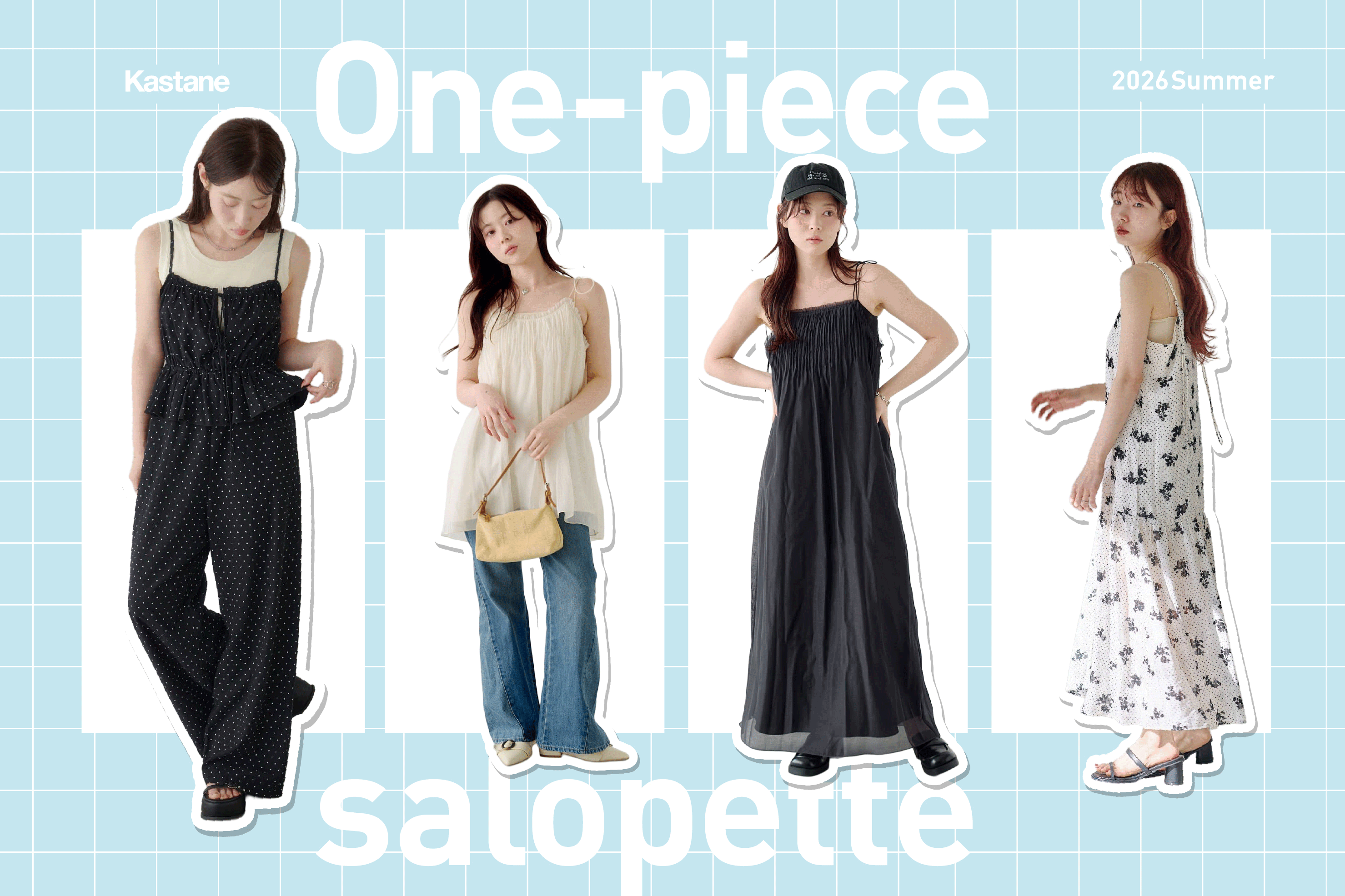 Kastane(カスタネ)公式通販サイト | PAL CLOSET(パルクローゼット