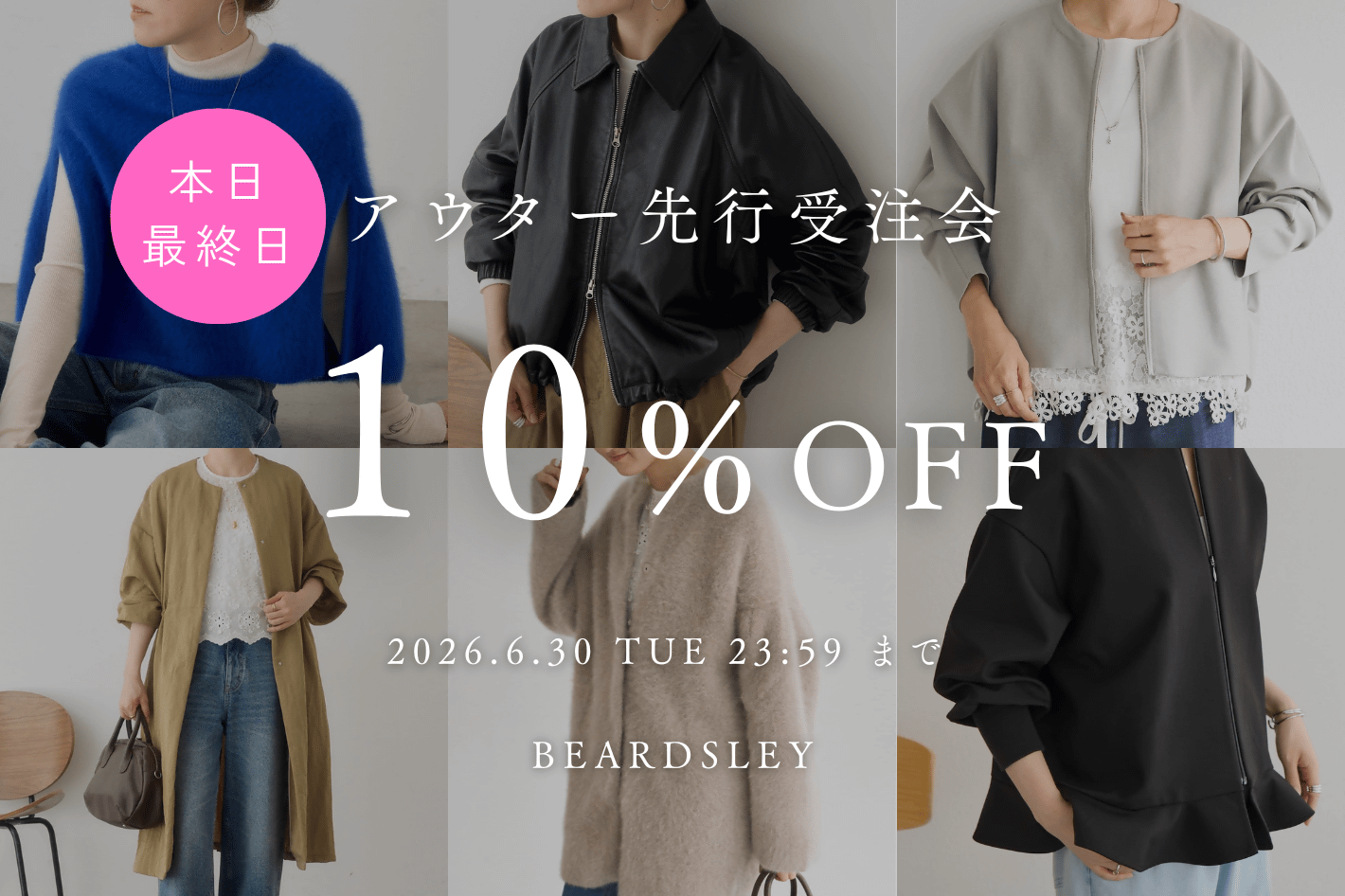 BEARDSLEY(ビアズリー)公式通販サイト | PAL CLOSET(パルクローゼット