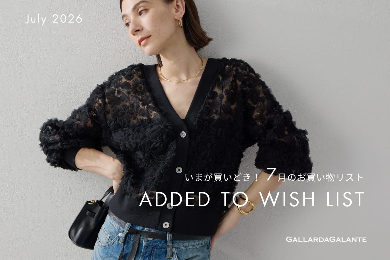 GALLARDAGALANTE(ガリャルダガランテ)公式通販サイト | PAL CLOSET