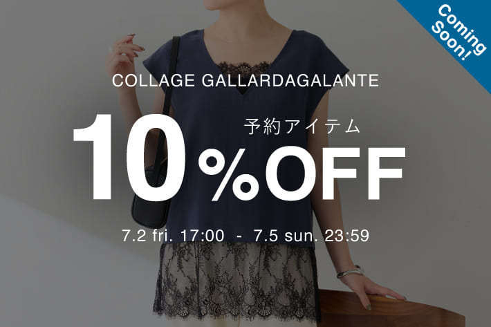 COLLAGE GALLARDAGALANTE(コラージュ ガリャルダガランテ)公式通販