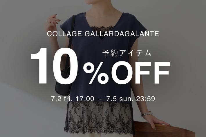 COLLAGE GALLARDAGALANTE(コラージュ ガリャルダガランテ)公式通販