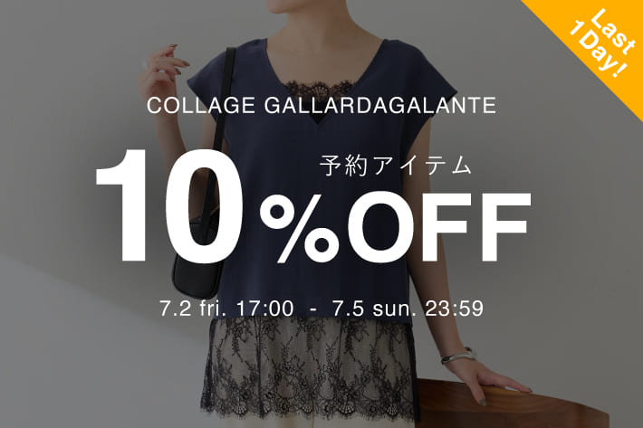 COLLAGE GALLARDAGALANTE(コラージュ ガリャルダガランテ)公式通販