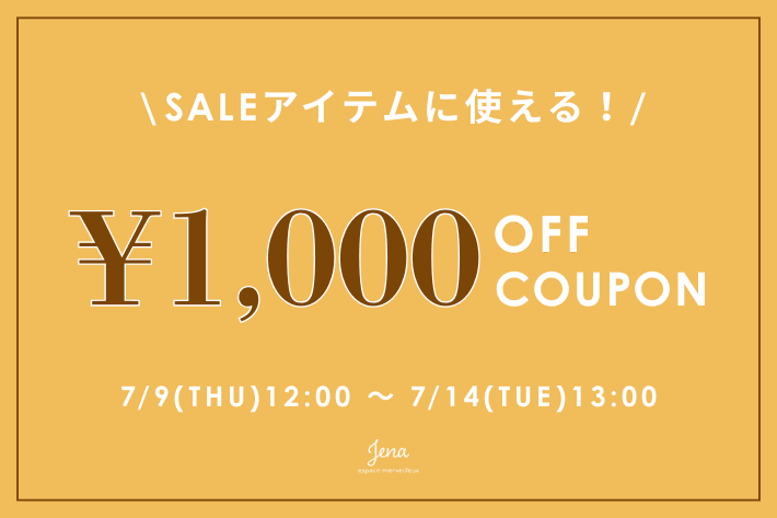 《SALEアイテムに使える！》1000円OFFクーポン！