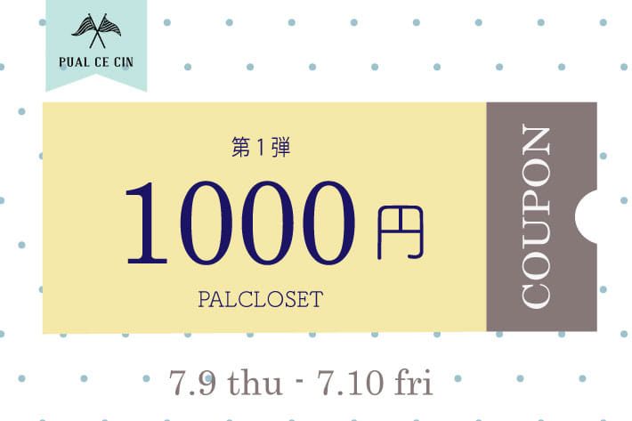 PUAL CE CIN(ピュアルセシン)公式通販サイト | PAL CLOSET(パル