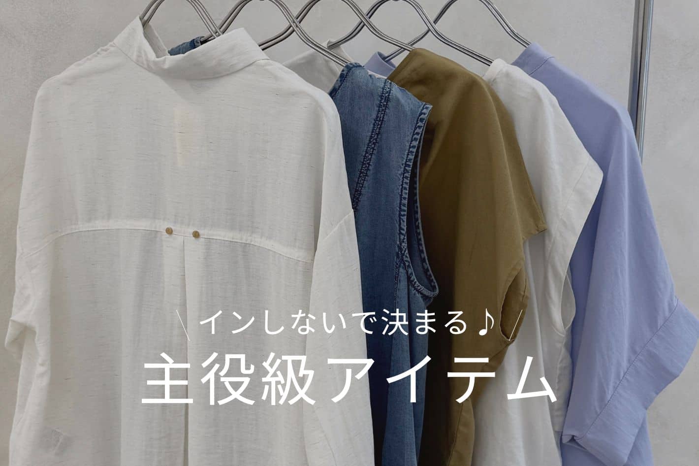 Chez toi(シェトワ)公式通販サイト | PAL CLOSET(パルクローゼット