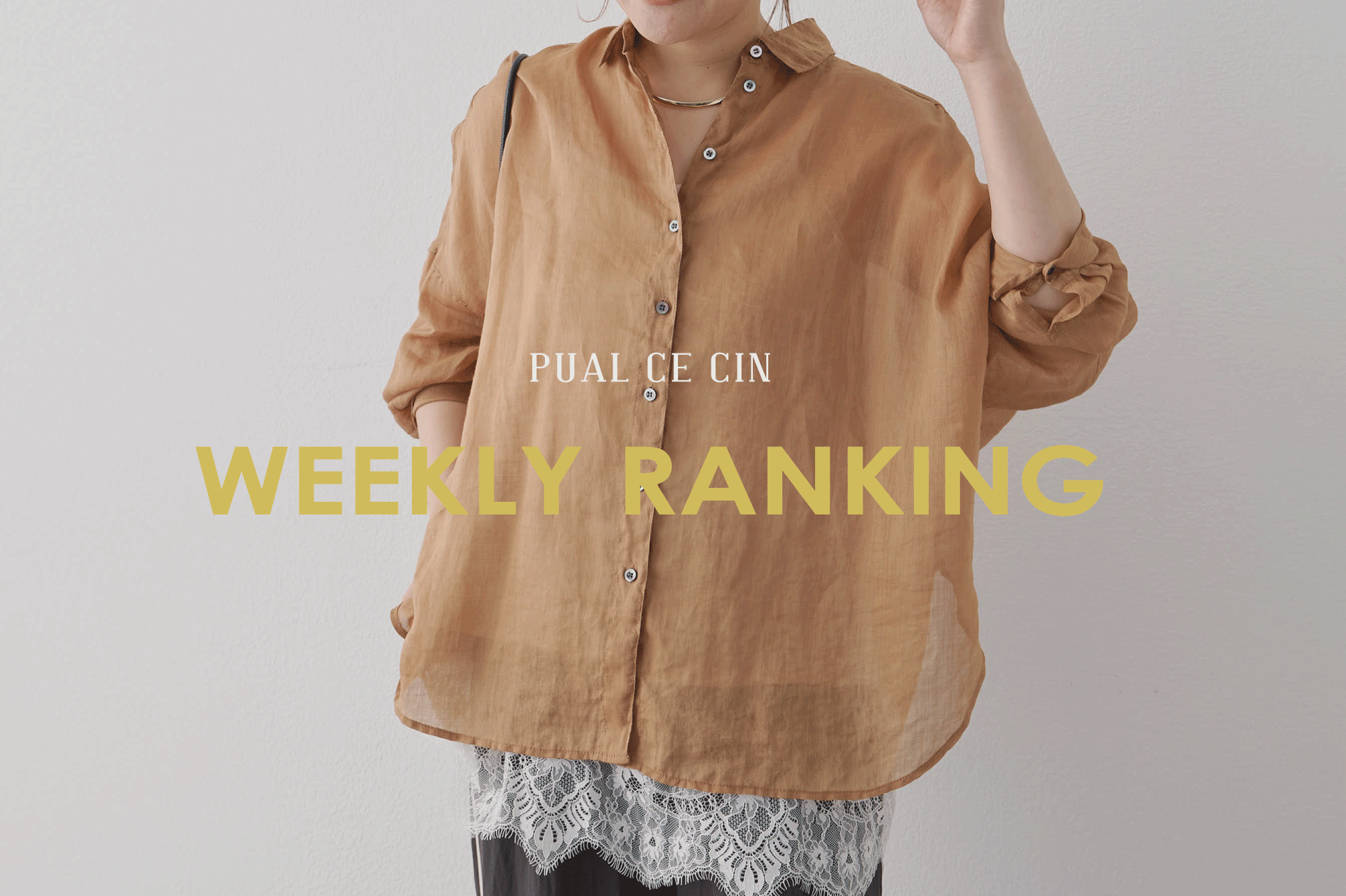 PUAL CE CIN(ピュアルセシン)公式通販サイト | PAL CLOSET(パル