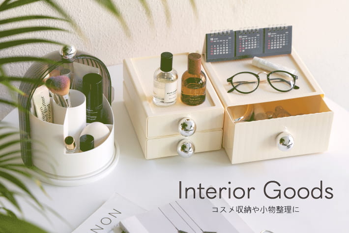 【WEB限定】インテリアグッズが入荷！！