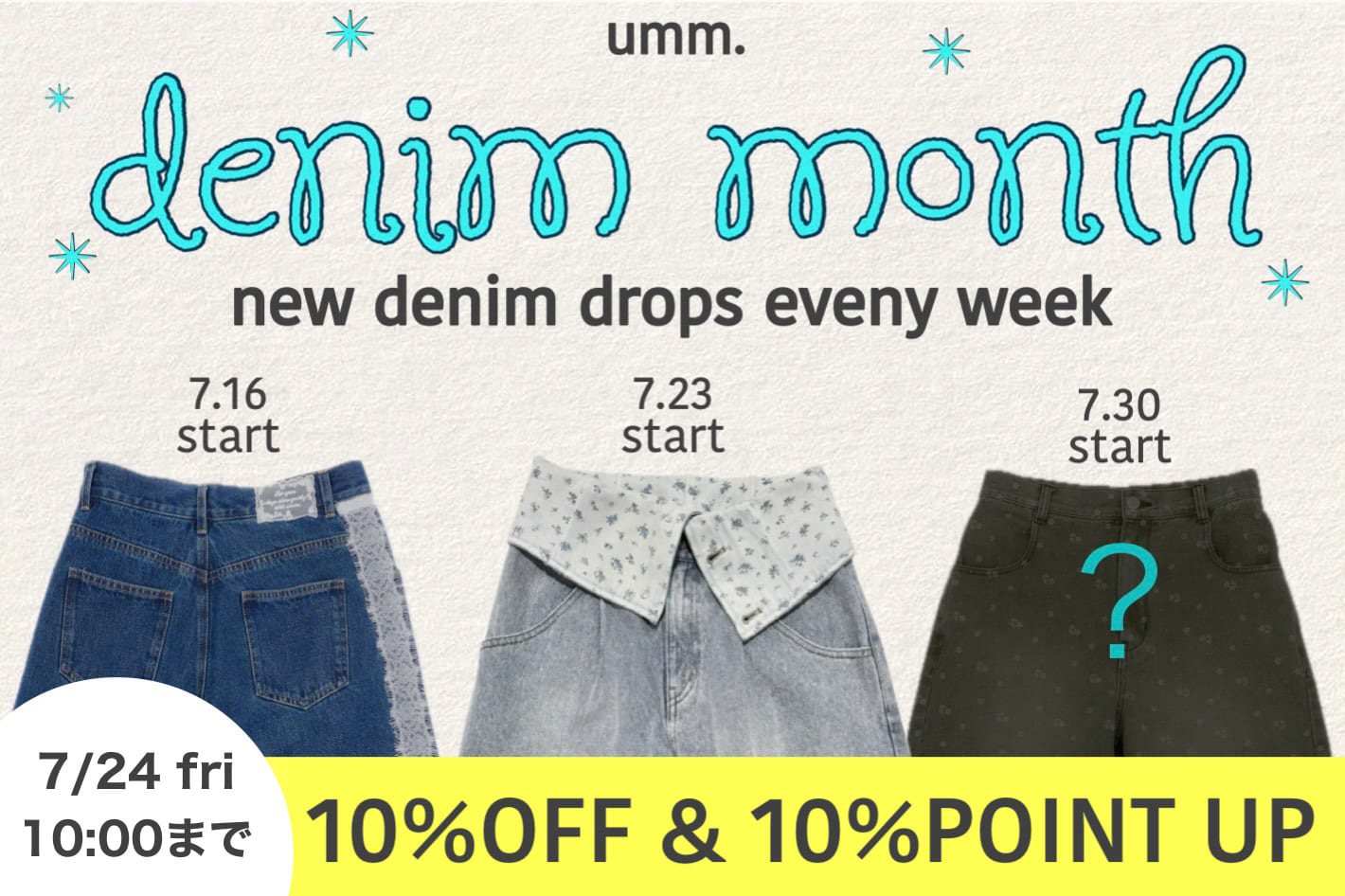 【umm.】denim month 第2弾折り返しデニム予約start★