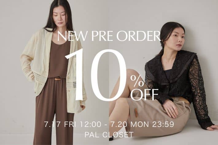 ≪4日間限定≫【先行予約10％OFF】新作アイテムのご予約がスタート&先行予約10％OFF開催！