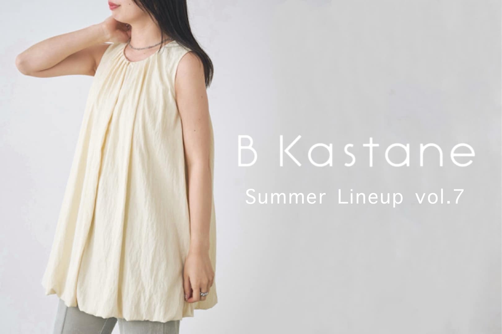 Kastane(カスタネ)公式通販サイト | PAL CLOSET(パルクローゼット