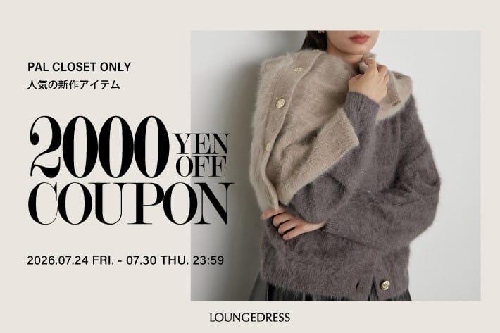 LOUNGEDRESS(ラウンジドレス)公式通販サイト | PAL CLOSET(パル