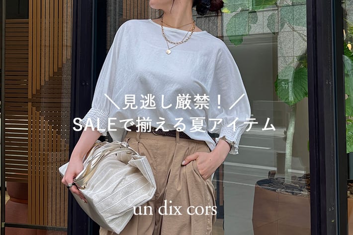 un dix cors(アンディコール)公式通販サイト | PAL CLOSET(パル
