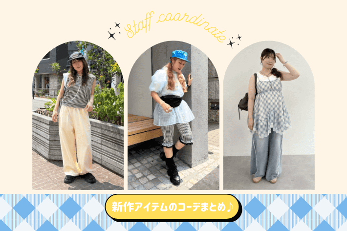 w closet(ダブルクローゼット)公式通販サイト | PAL CLOSET(パル