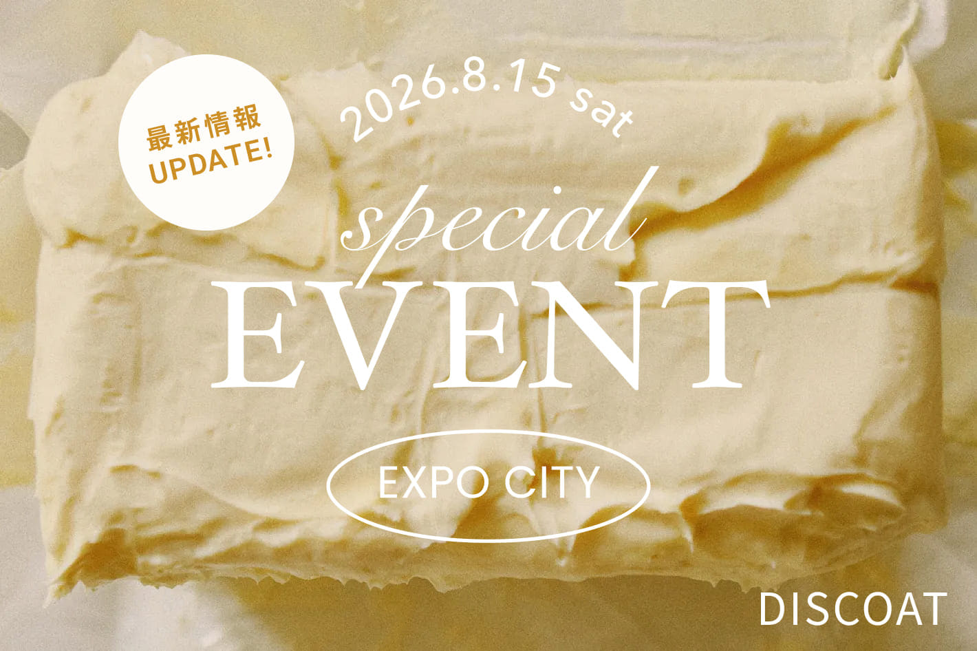 告知【最新情報UP✨】ショップイベント@ららぽーとEXPOCITY 8.15(土)