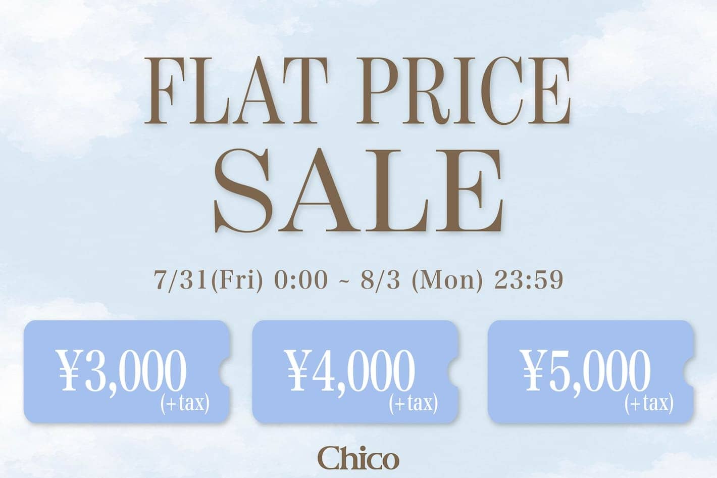 【人気アイテムが均一プライスに♪】セールオススメアイテムを¨価格別¨でご紹介◎