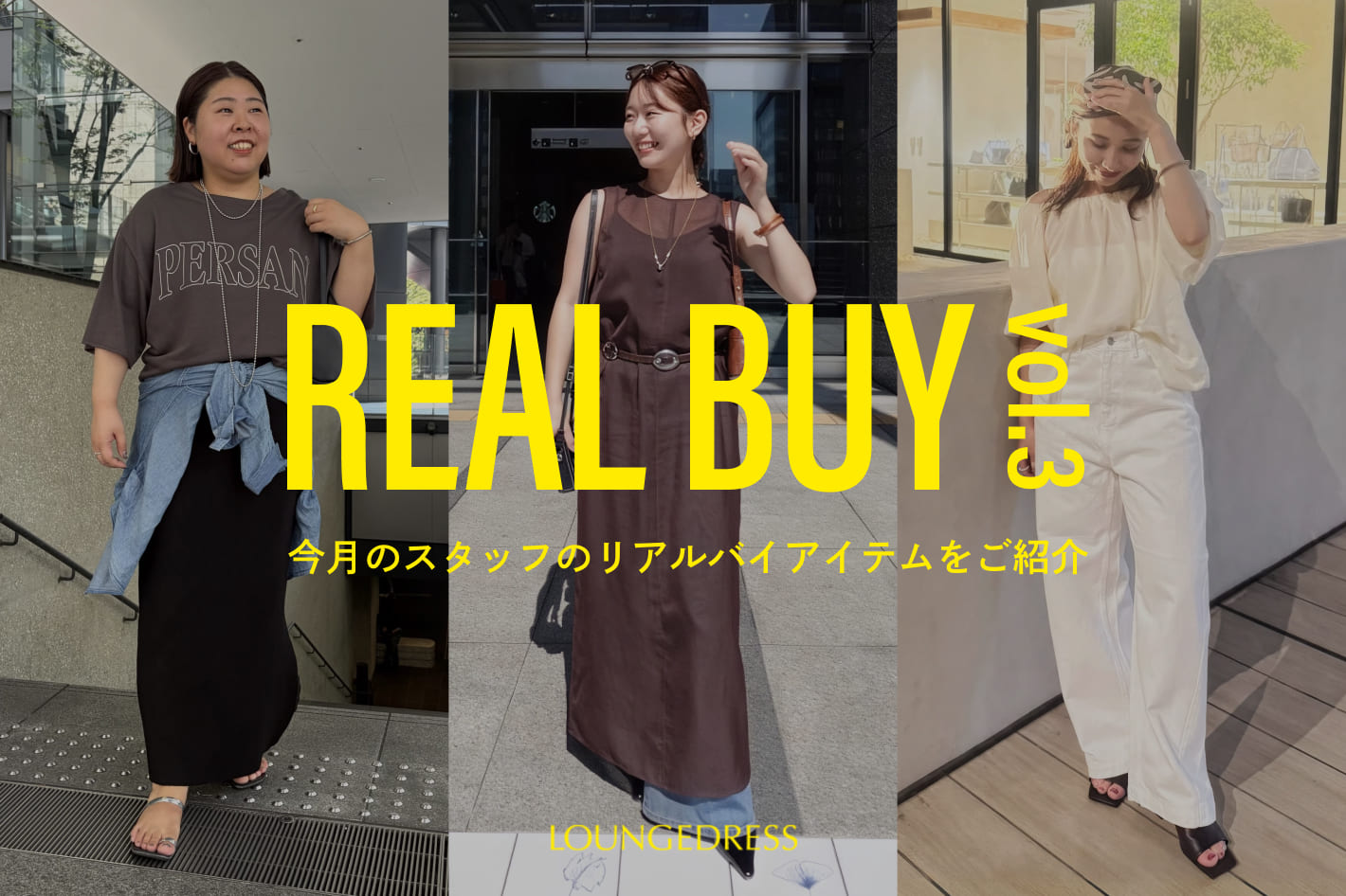 LOUNGEDRESS(ラウンジドレス)公式通販サイト | PAL CLOSET(パル