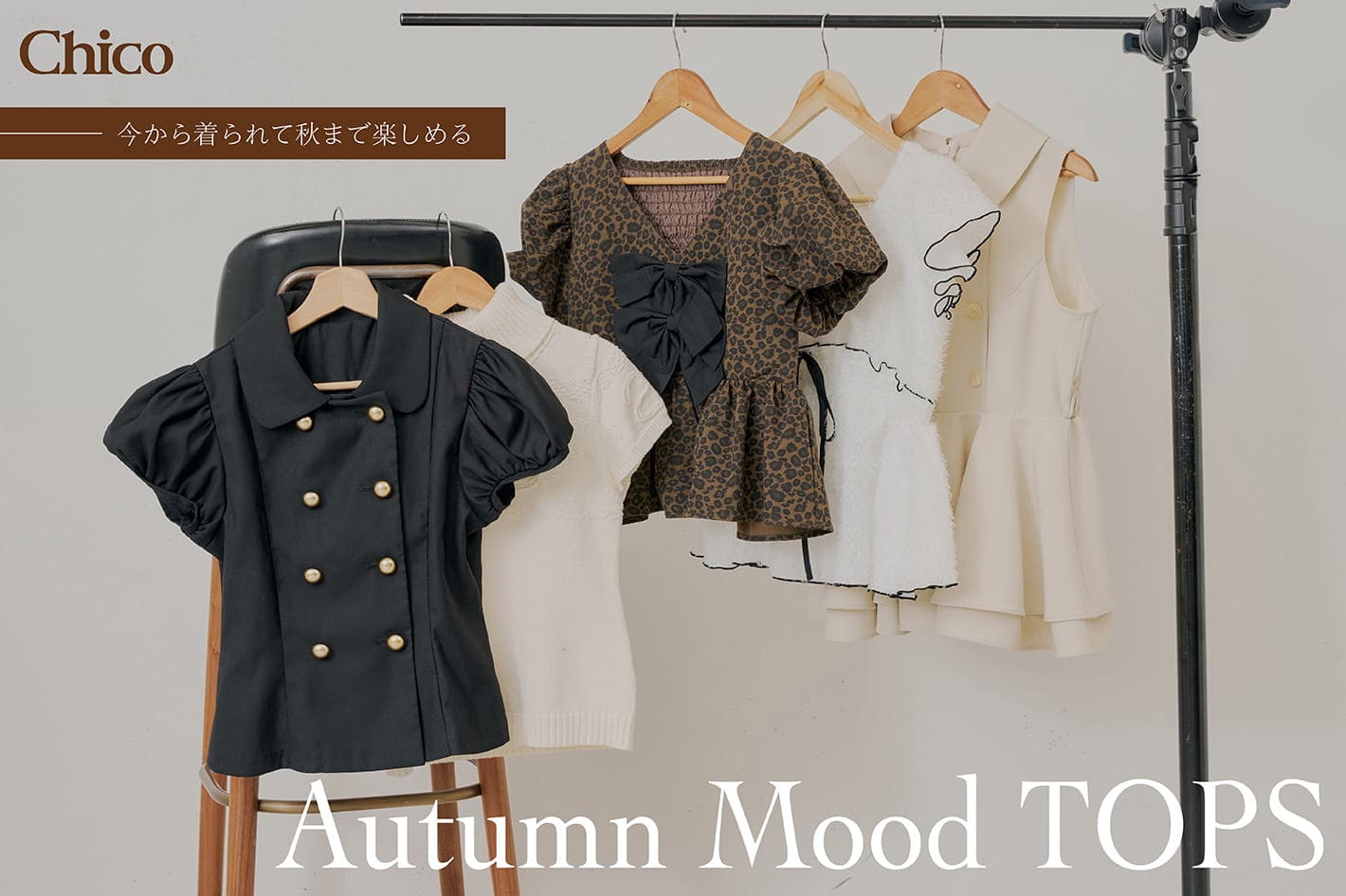 【今から秋まで着られる♪】Autumn Mood TOPS