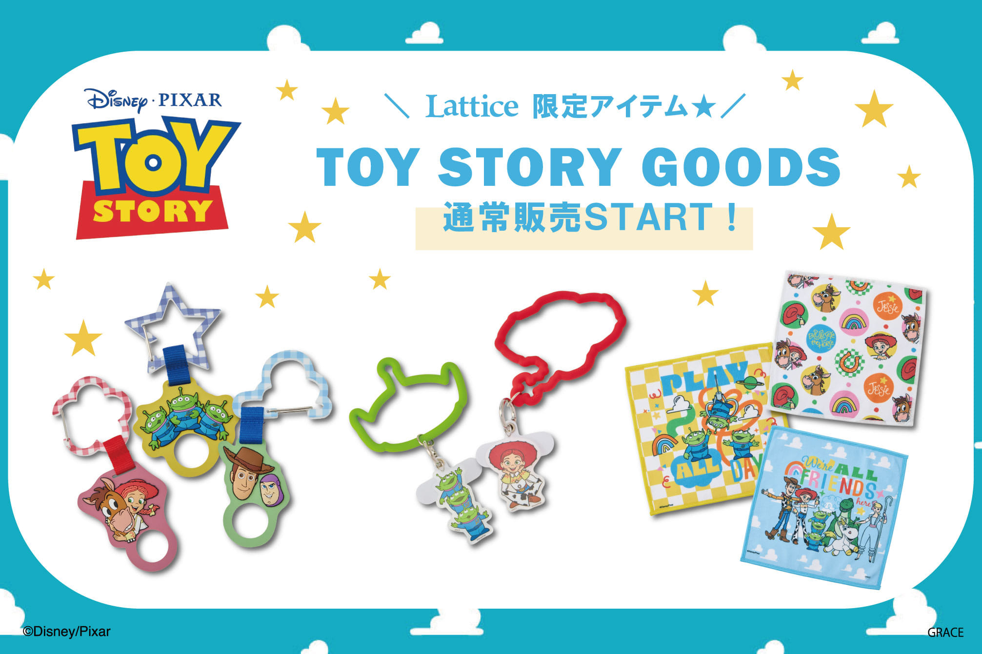 『TOY STORY』アイテムが発売開始！！