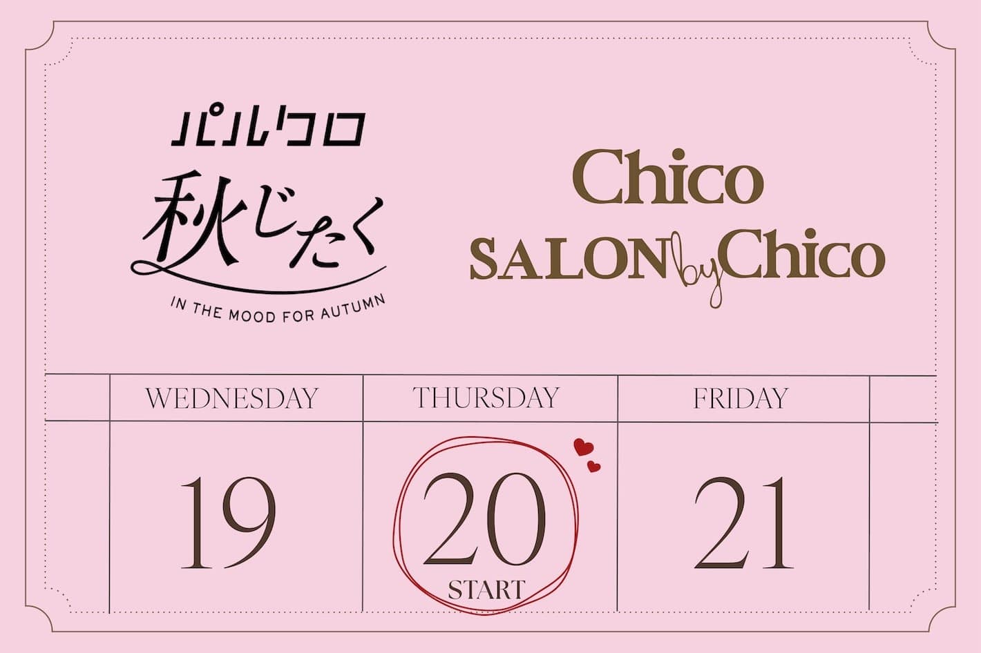 【パルクロ秋じたくSTART！】Chicoイベントスケジュールをチェック♪
