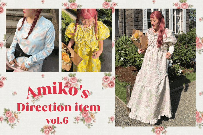 【 amiko's direction VOL.6 】本日より予約受付スタート！！