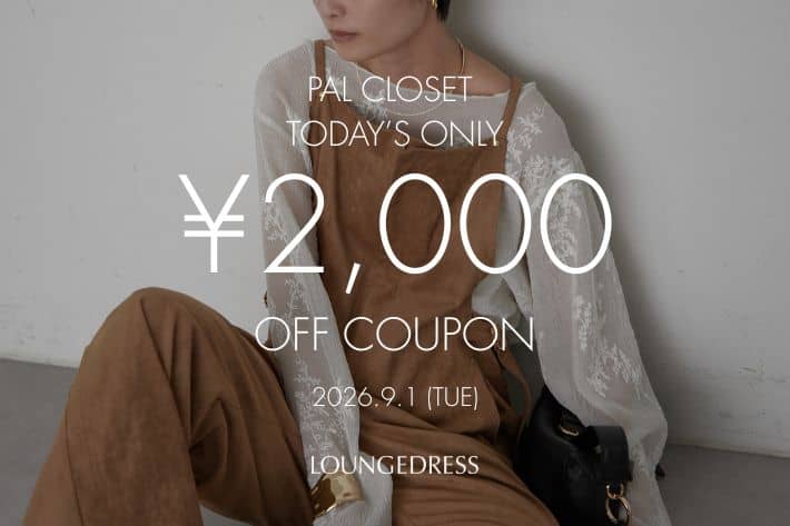 【24時間限定！】2000円OFFクーポン配布中!!