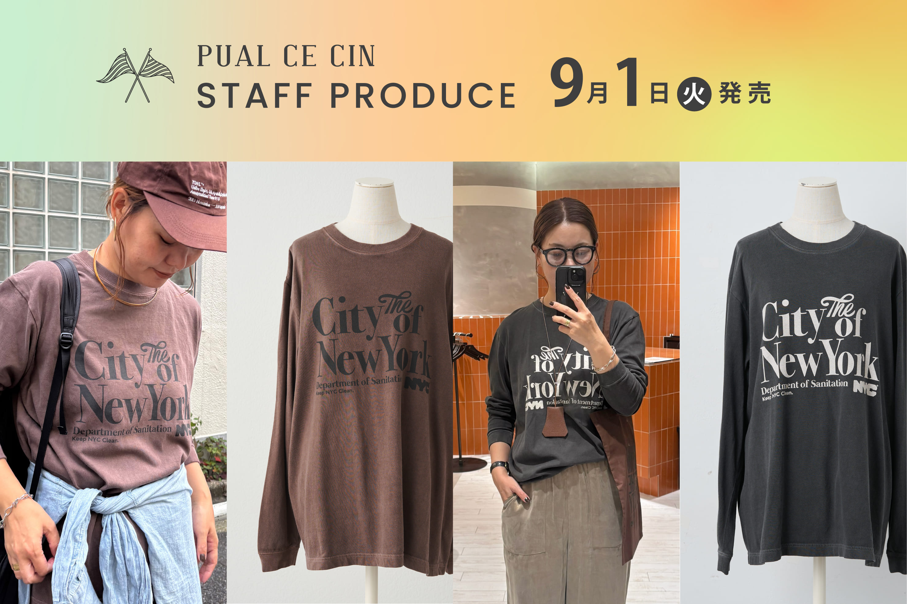 PUAL CE CIN(ピュアルセシン)公式通販サイト | PAL CLOSET(パル