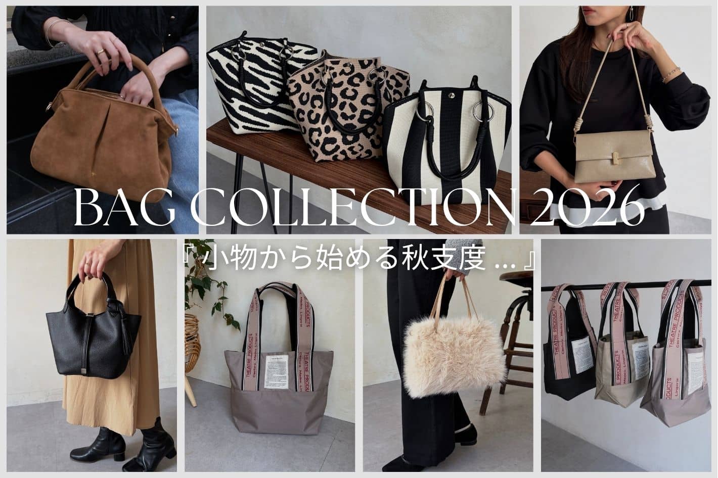 BAG COLLECTION