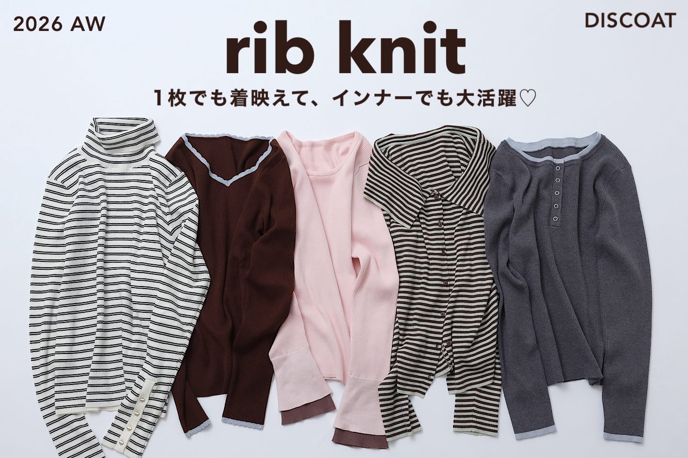 DISCOAT(ディスコート)公式通販サイト | PAL CLOSET(パルクローゼット