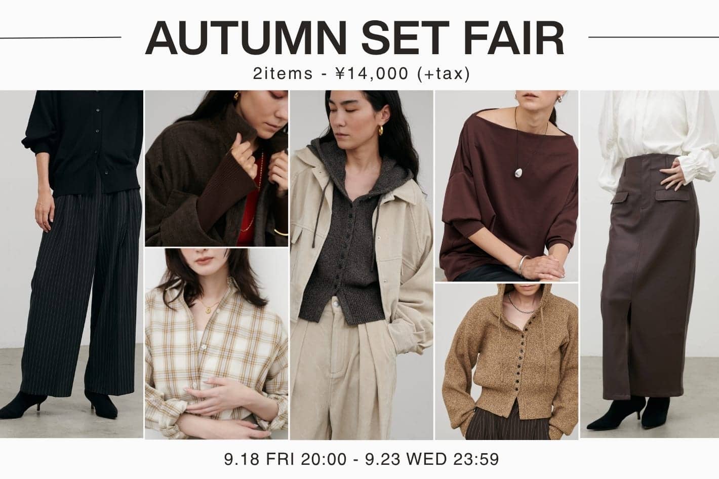 【9.18(金)より!】 SET FAIR開催!2点ご購入で¥14,000 (税抜)