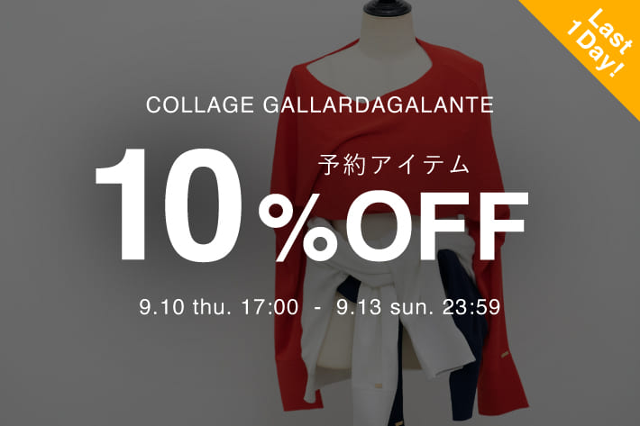 COLLAGE GALLARDAGALANTE(コラージュ ガリャルダガランテ)公式通販