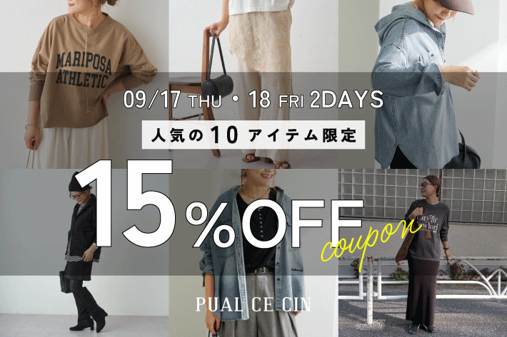 PUAL CE CIN(ピュアルセシン)公式通販サイト | PAL CLOSET(パル