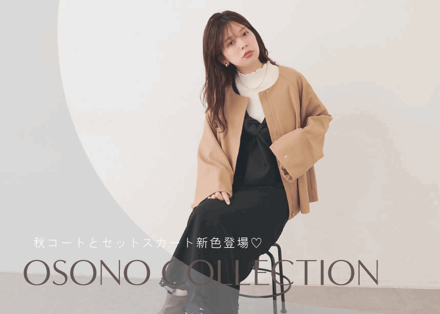natural couture(ナチュラルクチュール)公式通販サイト | PAL CLOSET