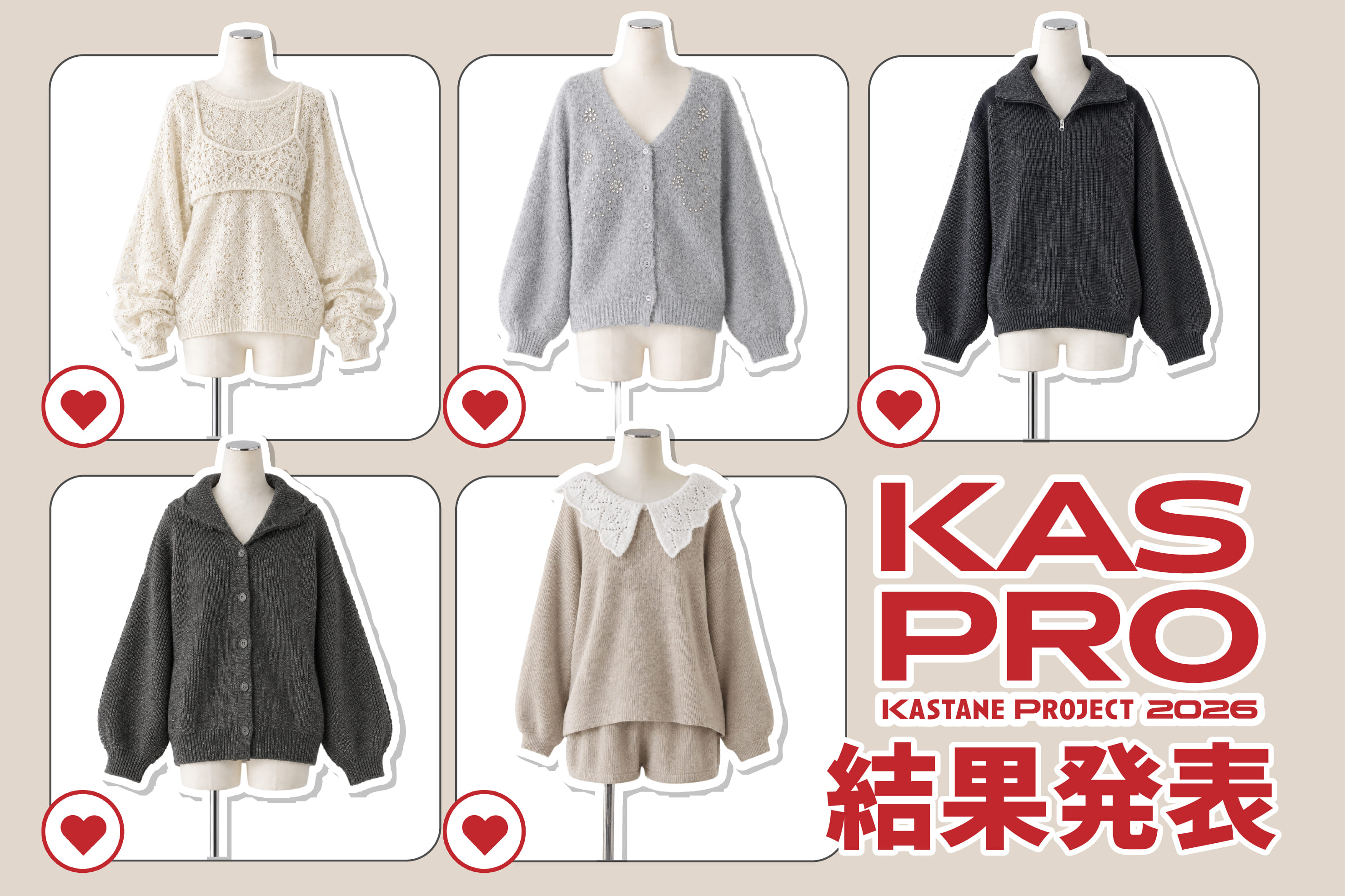 Kastane(カスタネ)公式通販サイト | PAL CLOSET(パルクローゼット