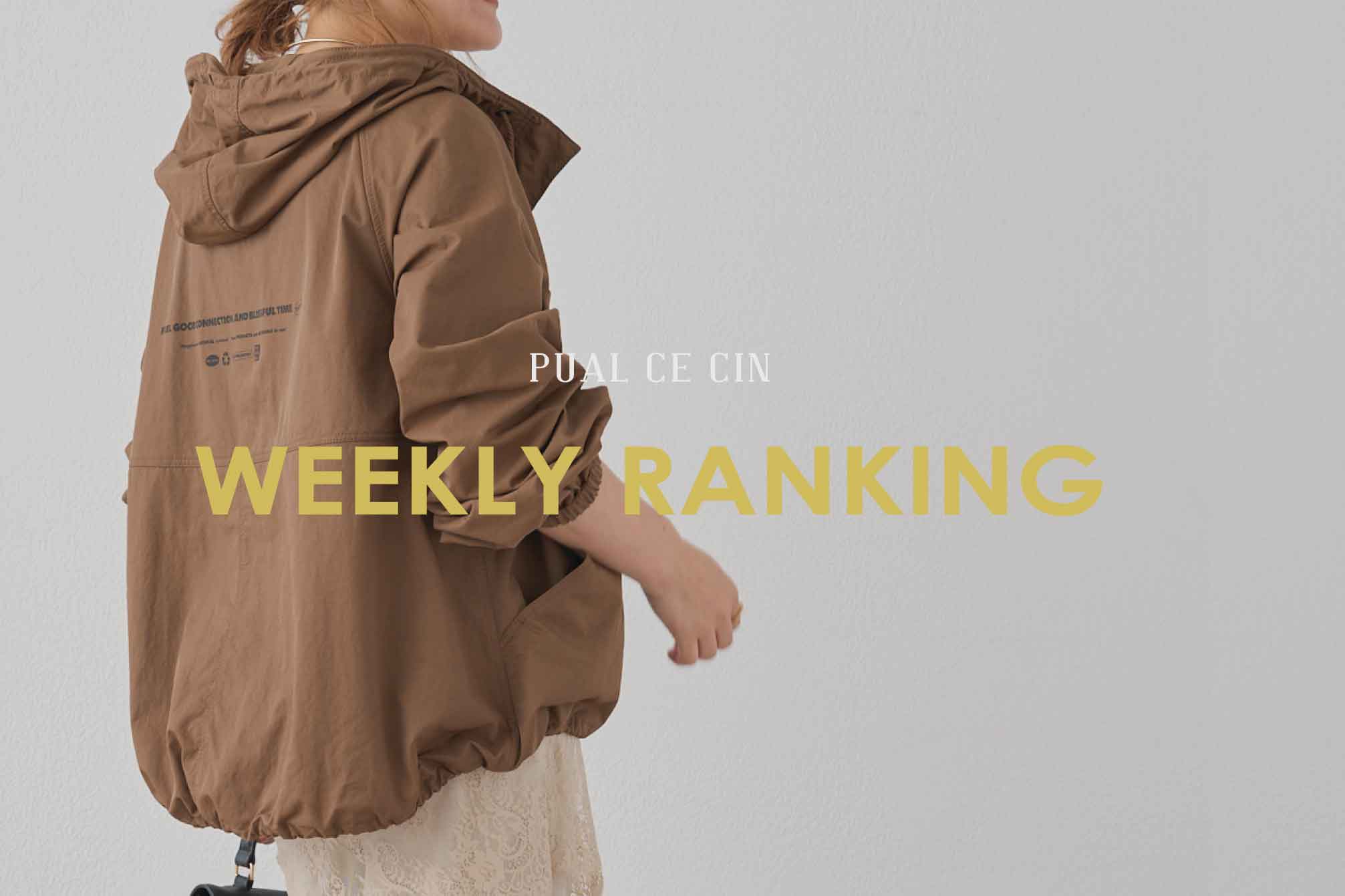 PUAL CE CIN(ピュアルセシン)公式通販サイト | PAL CLOSET(パル