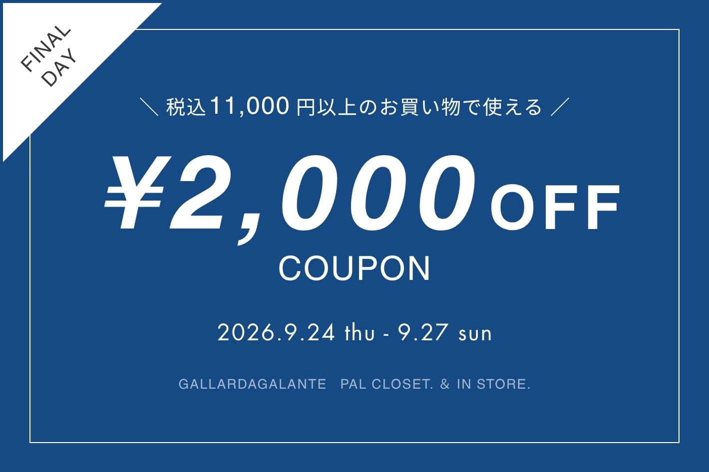 GALLARDAGALANTE(ガリャルダガランテ)公式通販サイト | PAL CLOSET