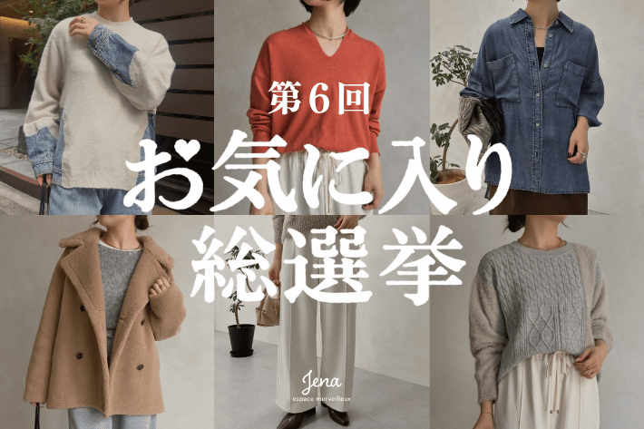 Jena espace merveilleux(ジェナ エスパスメルヴェイユ)公式通販サイト