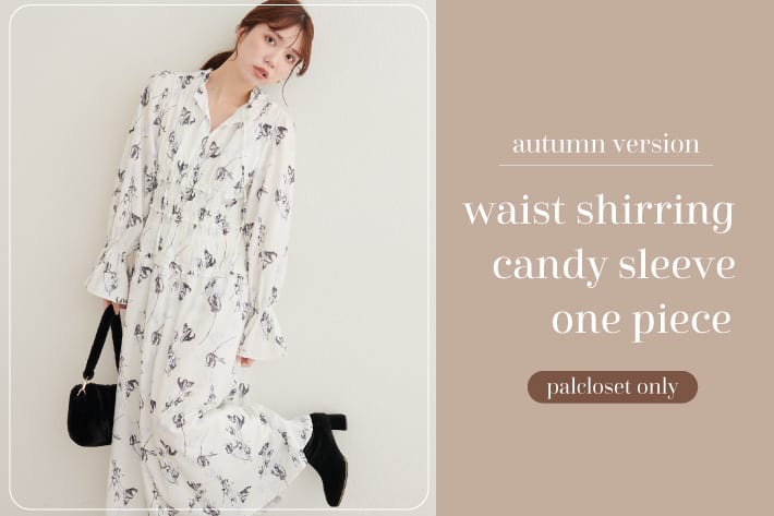 natural couture(ナチュラルクチュール)公式通販サイト | PAL CLOSET