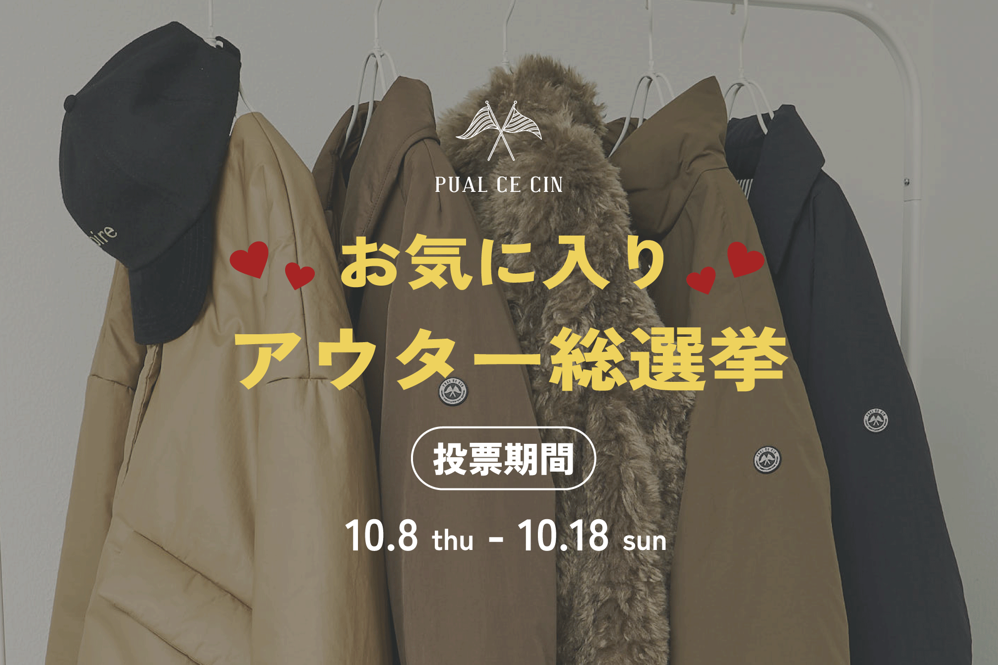 PUAL CE CIN(ピュアルセシン)公式通販サイト | PAL CLOSET(パル