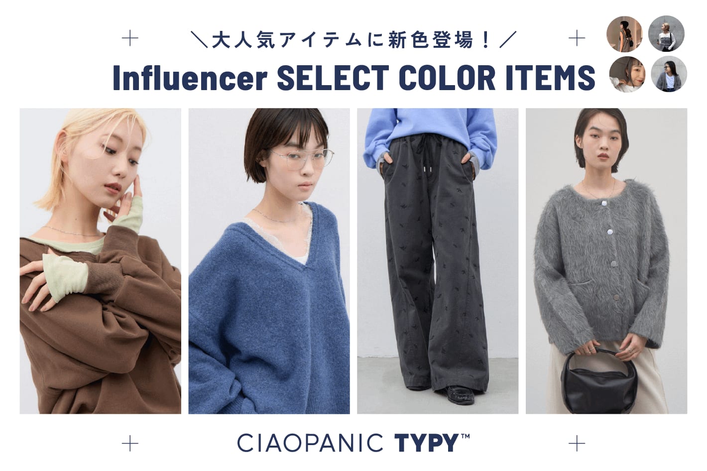 CIAOPANIC TYPY(チャオパニックティピー)公式通販サイト | PAL CLOSET