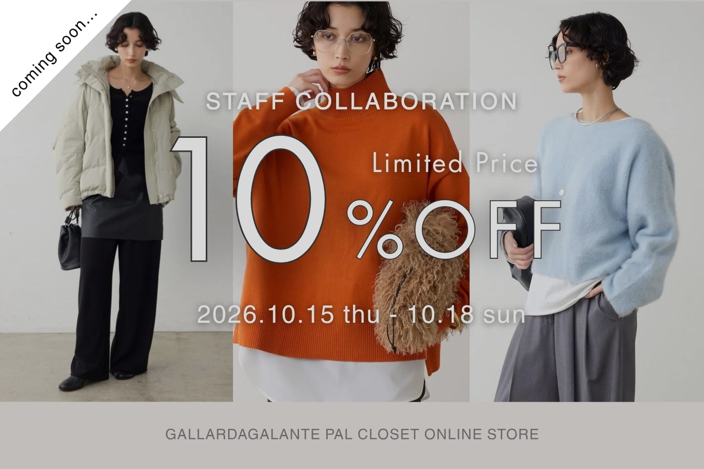 GALLARDAGALANTE(ガリャルダガランテ)公式通販サイト | PAL CLOSET 